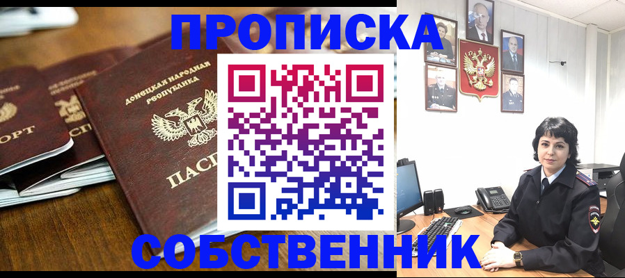 временная регистрация для школы в Карталах