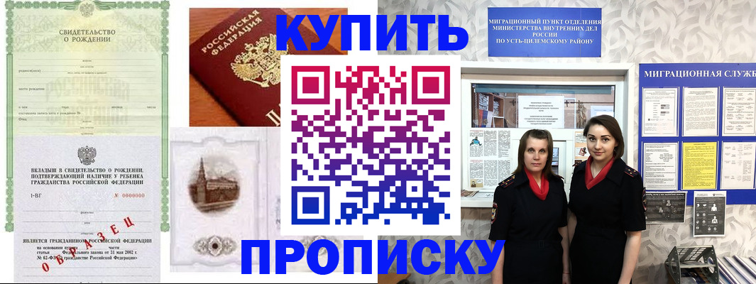 прописка законно в Карталах